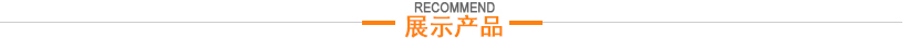 产品中心